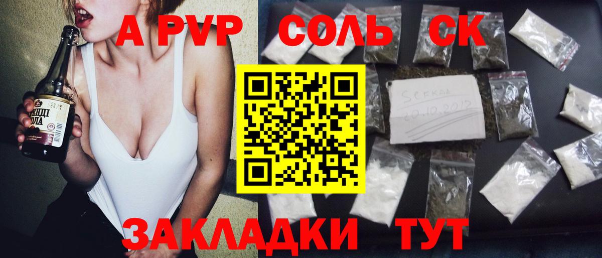 Alfa_PVP мука Верхняя Салда