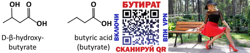 кракен зеркало магазин продажи Верхняя Салда БУТИРАТ BDO 33%