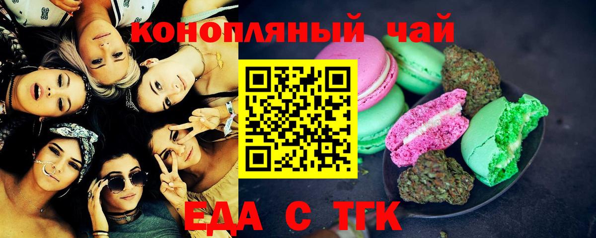 Печенье с ТГК конопля  Вход с VPN  Верхняя Салда 