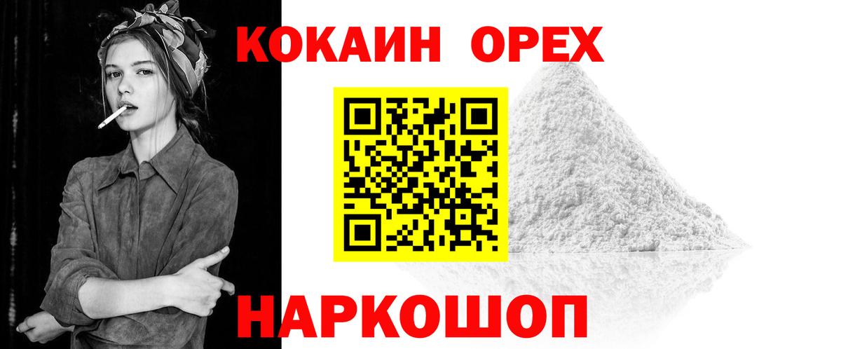 Кокаин Колумбийский Верхняя Салда