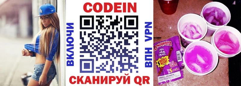 нарко площадка состав  хочу   kraken онион  Верхняя Салда  Codein Purple Drank 