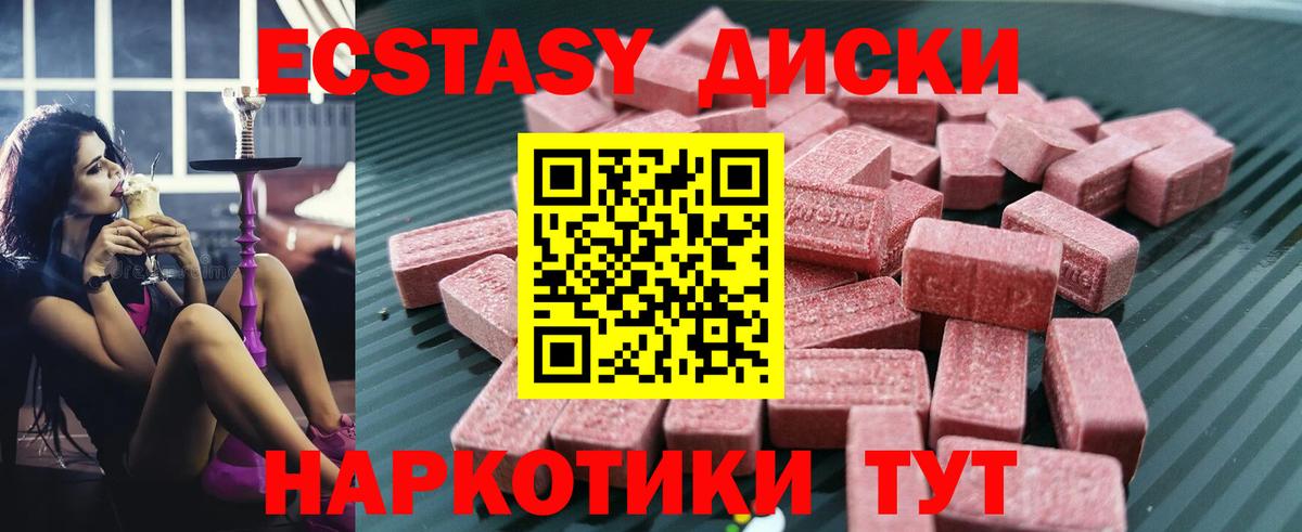 Ecstasy 280 MDMA Верхняя Салда