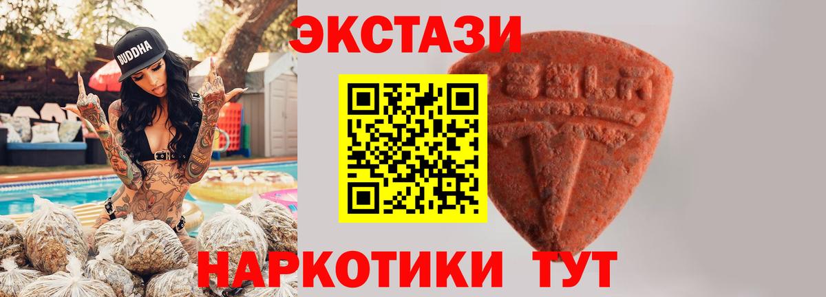 Верхняя Салда  Экстази Cube  Экстази  Вход с VPN  ЭКСТАЗИ VHQ 