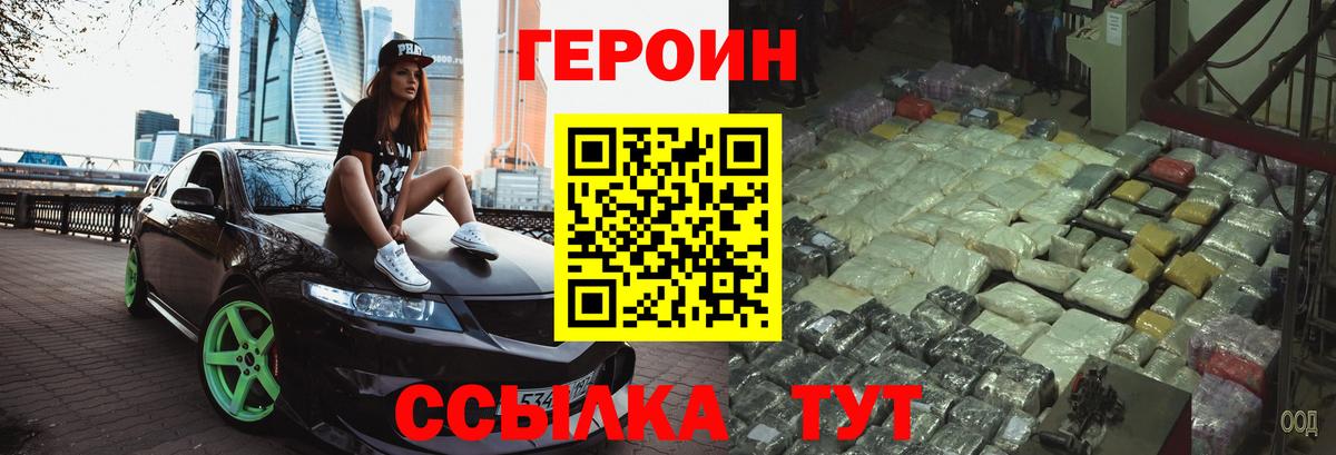 Верхняя Салда  ГЕРОИН Афган  Вход с VPN 