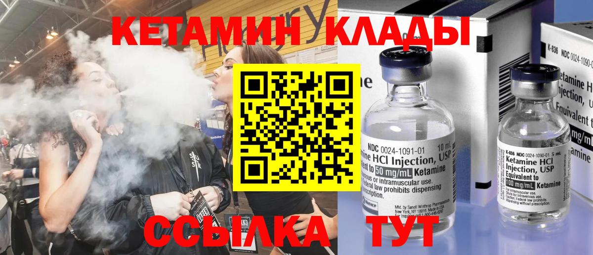 КЕТАМИН ketamine Верхняя Салда