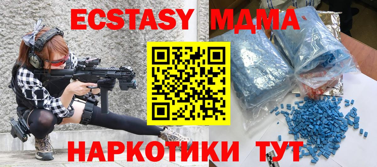 МДМА кристаллы  МДМА кристаллы  Верхняя Салда  Вход с VPN 