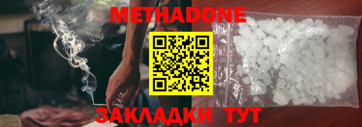 Верхняя Салда  Метадон кристалл  МЕТАДОН мёд  Вход с VPN 