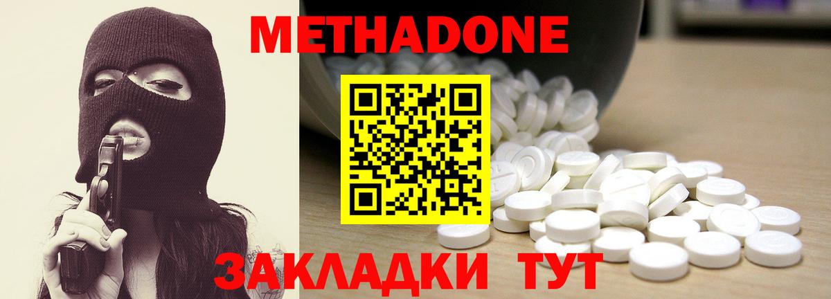 МЕТАДОН мёд Верхняя Салда