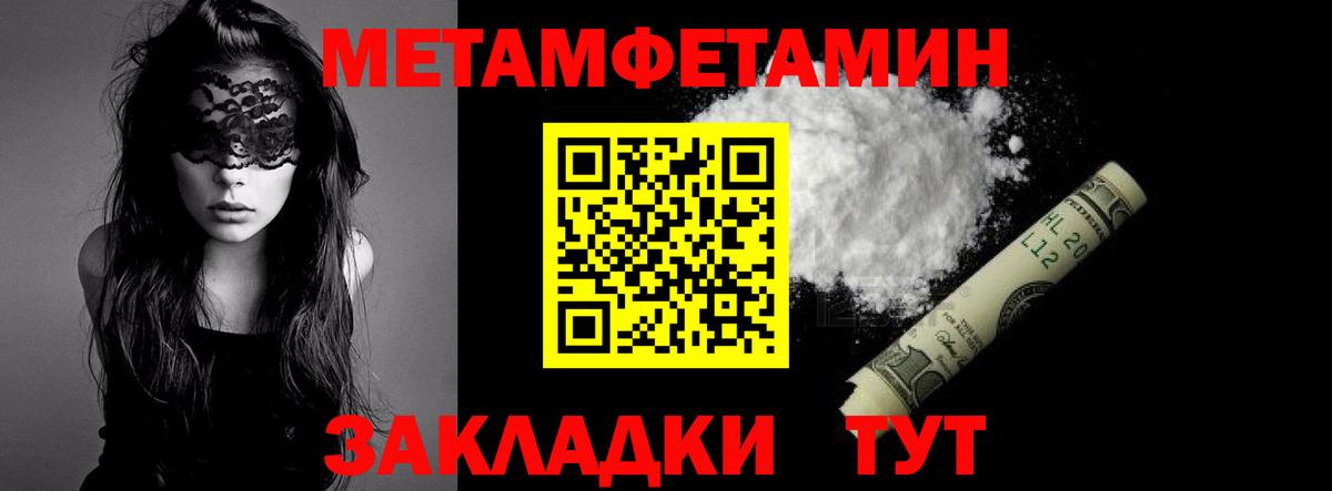 Первитин мет Верхняя Салда